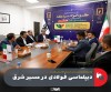 دیپلماسی فولادی در مسیر شرق